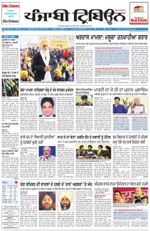 PT_09_January_2017_Delhi