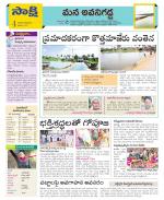 Vijayawada City Constituencies