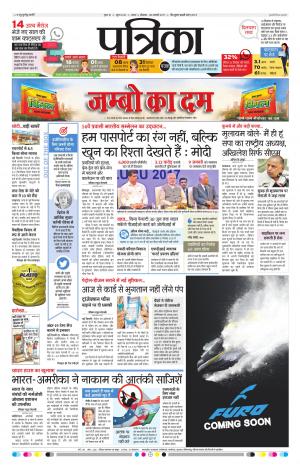 Tikamgarh Patrika