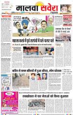 Malwa Savera - Old