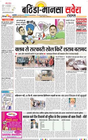 Bathinda