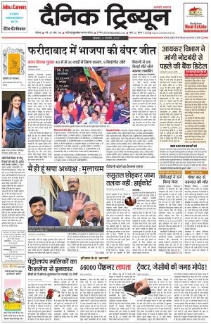 DT_09_January_2017_Rohtak