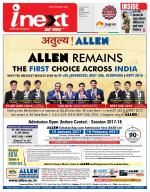 Indore Hindi ePaper, Indore Hindi Newspaper - InextLive