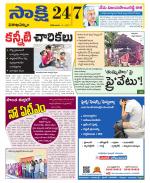 Visakhapatnam District - Old