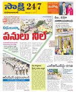 Mahabubabad District