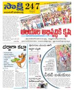 Jayashankar District