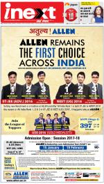 Agra Hindi ePaper, Agra Hindi Newspaper – InextLive