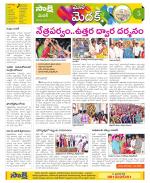 Medak Constituencies