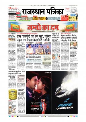 Udaipur Daak Edition