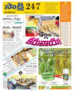 Nagarkurnool District