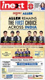 Jamshedpur Hindi ePaper, Jamshedpur Hindi Newspaper - InextLive