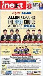 Prayagraj Hindi ePaper, Allahabad Hindi Newspaper - InextLive