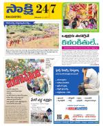 Vijayanagaram District