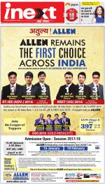 Kanpur Hindi ePaper, Kanpur Hindi Newspaper - InextLive