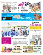 Mancherial