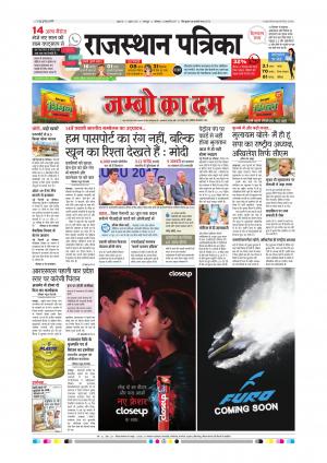 Bharatpur City Rajasthan Patrika