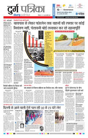 Durg patrika