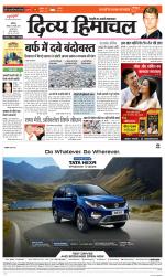 Divya Himachal Chandigarh+Mera Shimla +Aastha