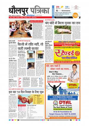Dholpur Rajasthan Patrika
