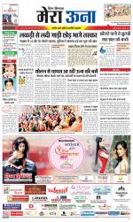 Divya Himachal Dharamsala +Mera Una +Aastha