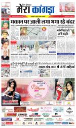 Divya Himachal Dharamsala+ Mera Kangra +Aastha