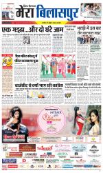 Divya Himachal Dharamsala+Mera Bilaspur +Aastha