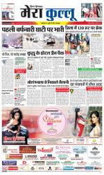 Divya Himachal Dharamsala+Mera Kullu +Aastha