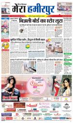 Divya Himachal Dharamsala+Mera Hamirpur +Aastha