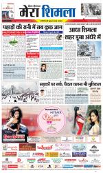 Divya Himachal Shimla+Mera Shimla +Aastha