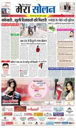 Divya Himachal Shimla+Mera Solan +Aastha