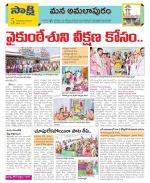 East Godavari Divisions