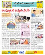 Srikakulam Constituencies