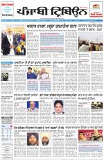 Punjabi Tribune