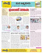 SPSR Nellore Constituencies