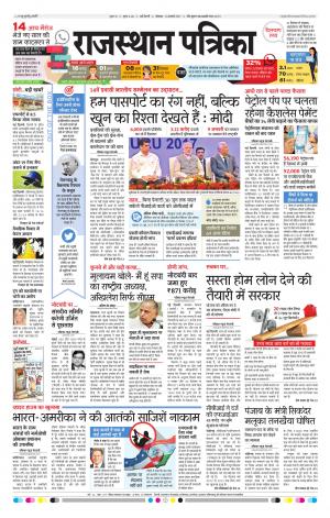 delhi edition paper