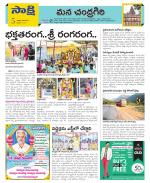 Chittoor Constituencies