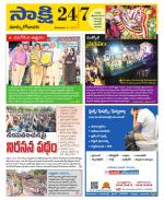 East Godavari District