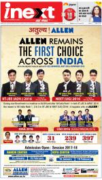 Ranchi Hindi ePaper, Ranchi Hindi Newspaper - InextLive