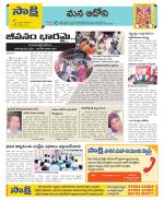 Kurnool Constituencies