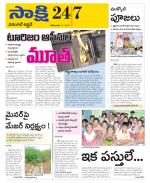 Hanamakonda District