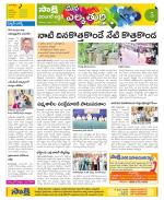 Hanamakonda Constituencies