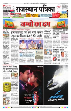 RAJASTHAN PATRIKA BEAWAR