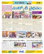 Visakhapatnam Constituencies