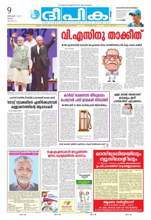 Deepika 09 January 2017