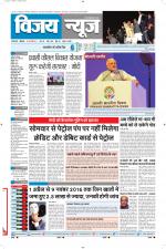 Uttar Pradesh Edition