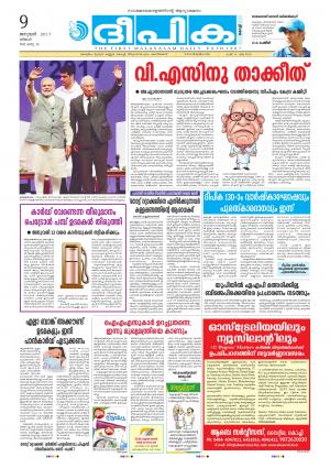 Deepika 09 January  2017