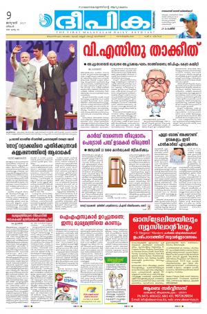 Deepika 09 January 2017