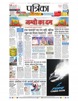 Gwalior Patrika