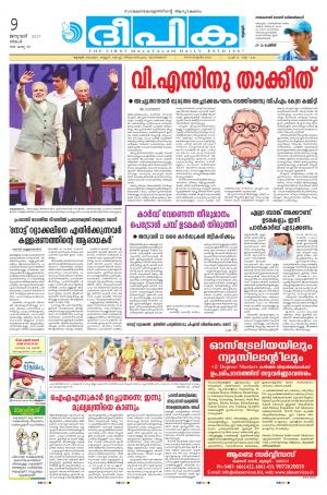 Deepika 09 January 2017