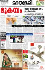 Kannur (includes Kasargod)